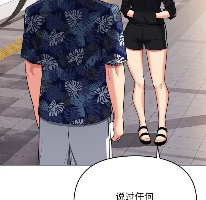 大学生活就从社团开始第78話