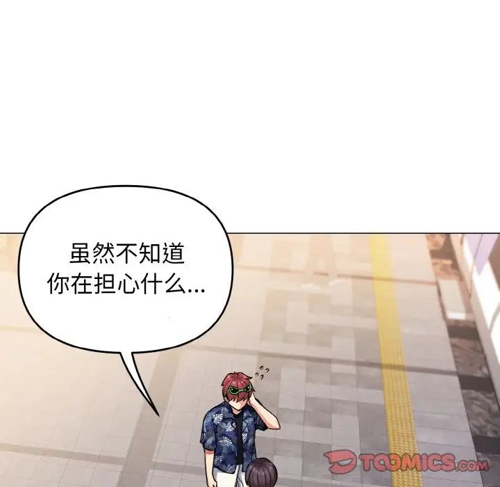大学生活就从社团开始第78話