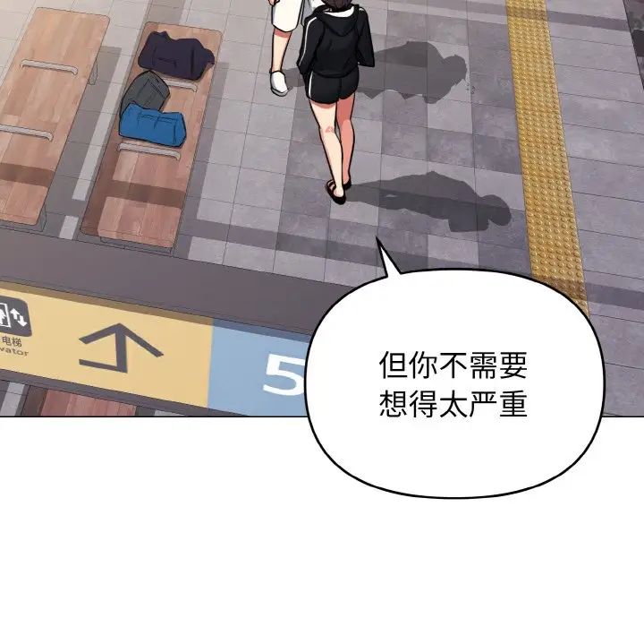 大学生活就从社团开始第78話