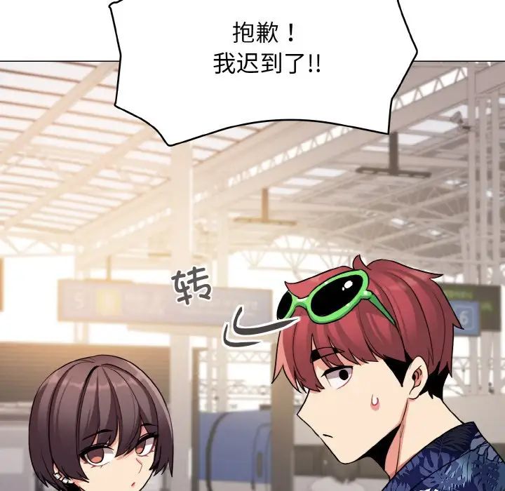 大学生活就从社团开始第78話