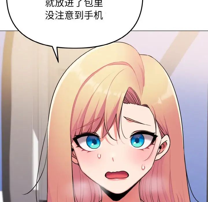 大学生活就从社团开始第78話