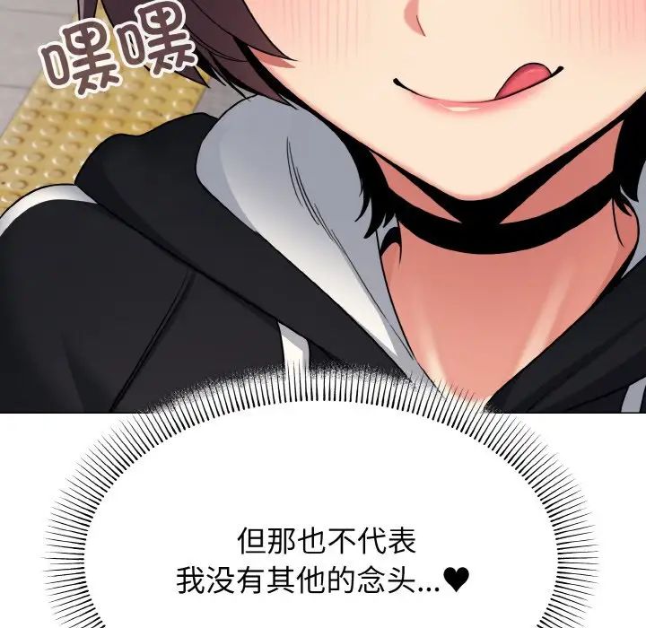 大学生活就从社团开始第78話