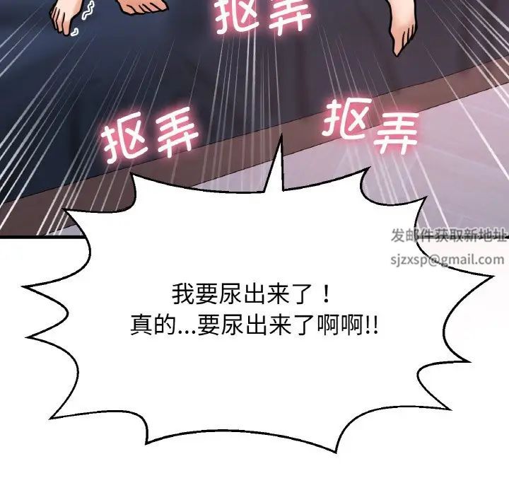 我的女王第12話