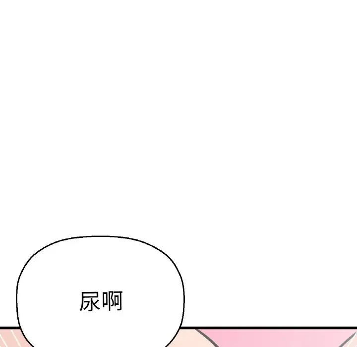 我的女王第12話