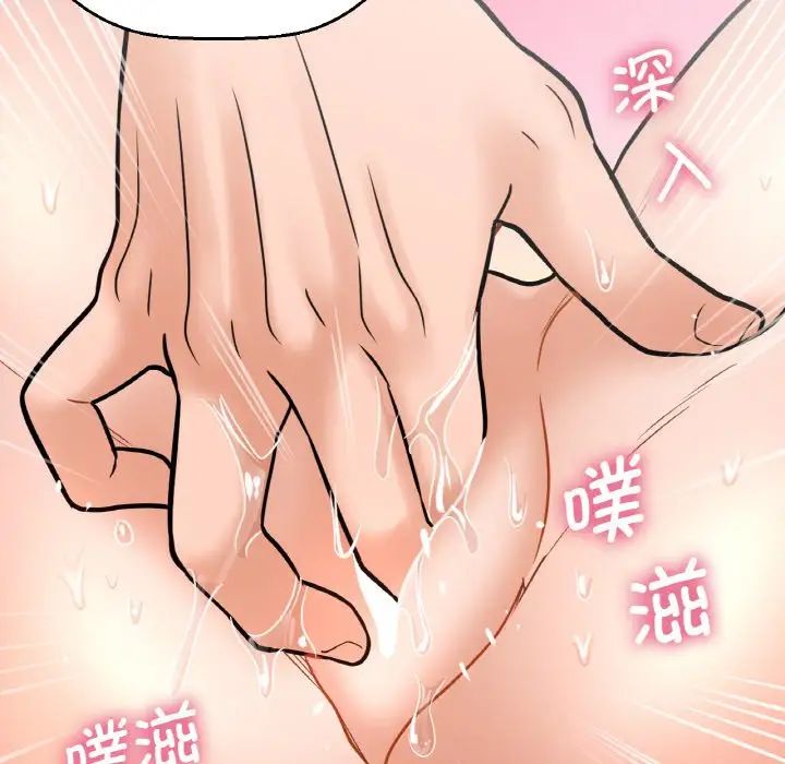 我的女王第12話