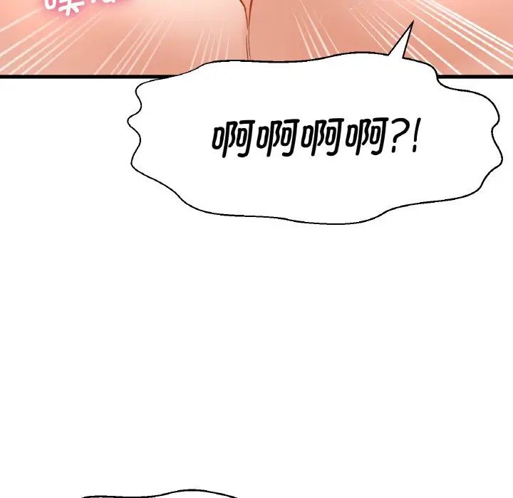 我的女王第12話