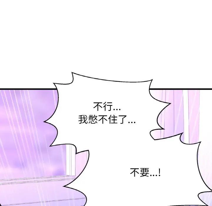 我的女王第12話