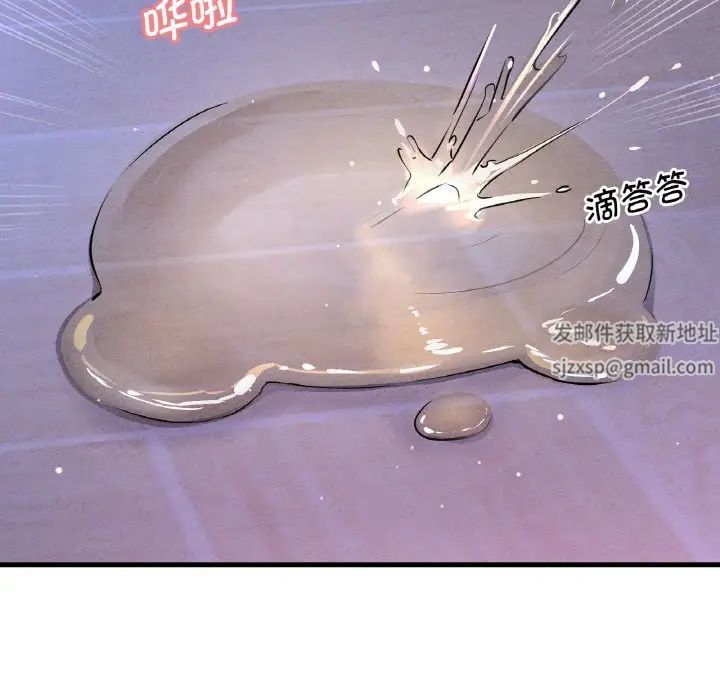 我的女王第12話