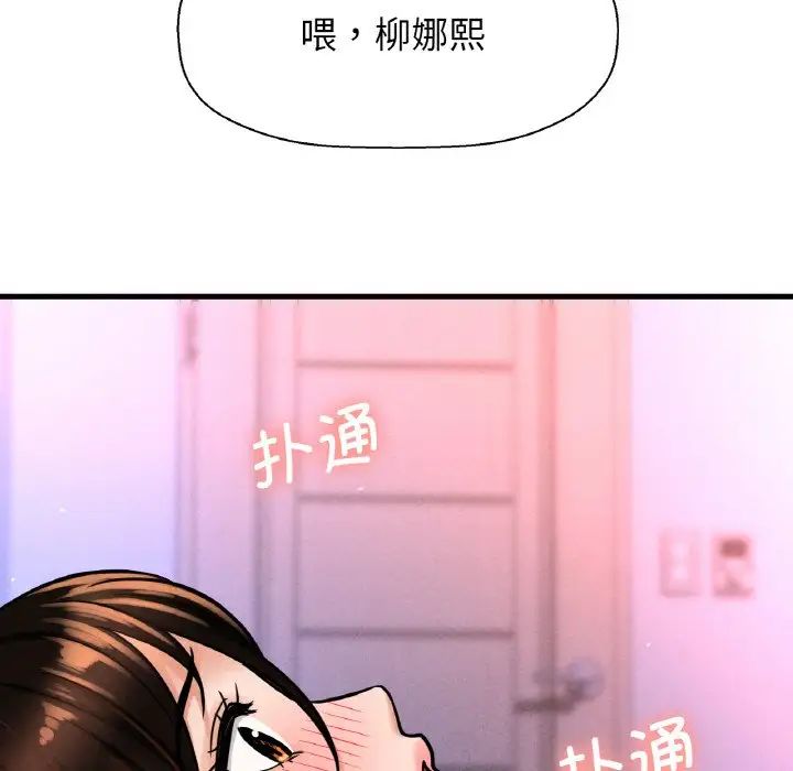我的女王第12話