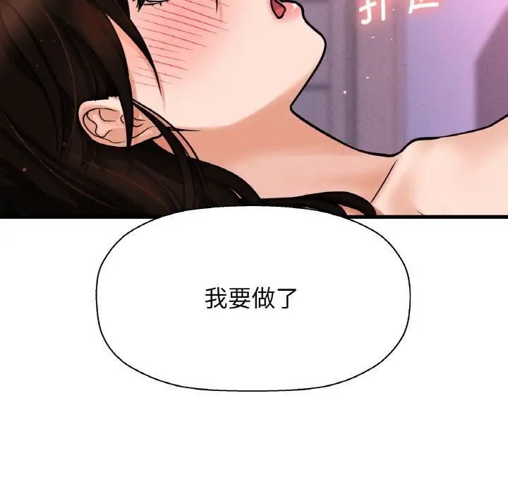 我的女王第12話