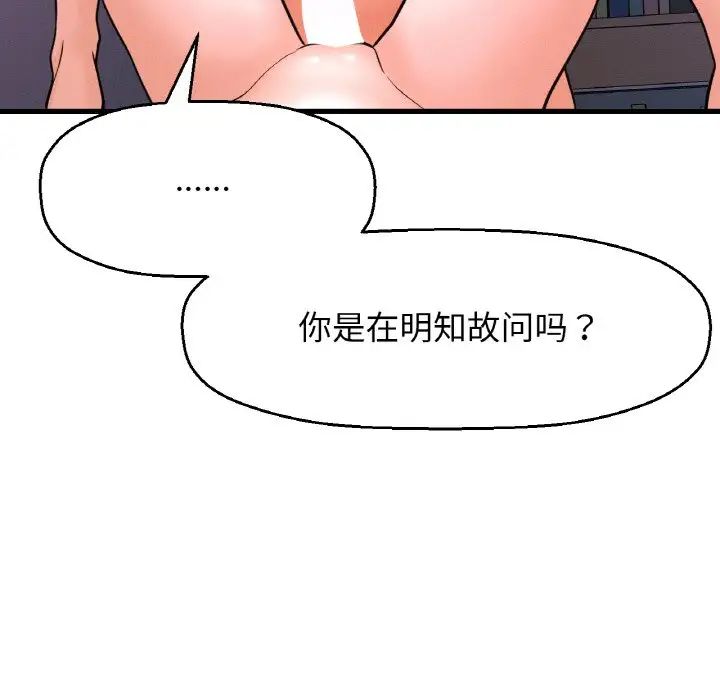 我的女王第12話