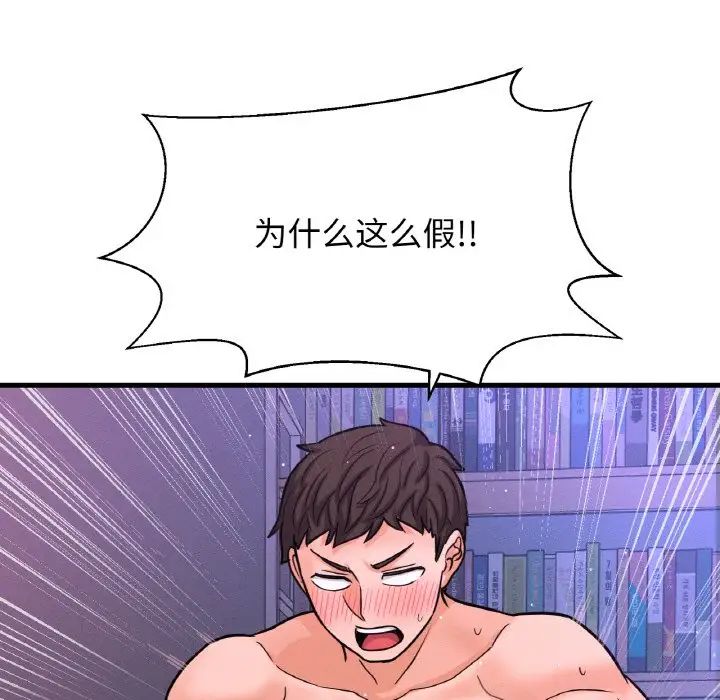 我的女王第12話