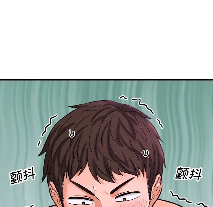 我的女王第12話