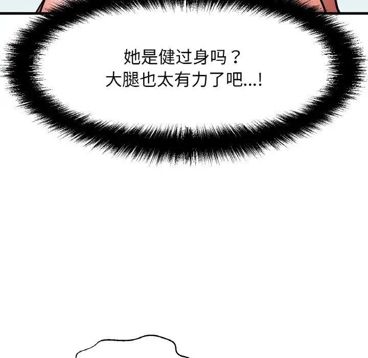 我的女王第12話