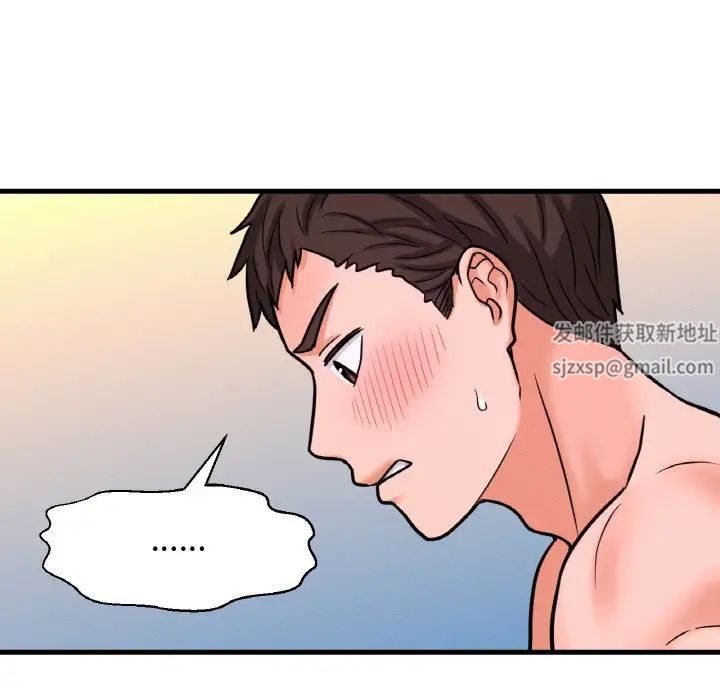 我的女王第12話