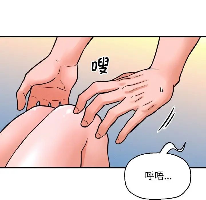 我的女王第12話