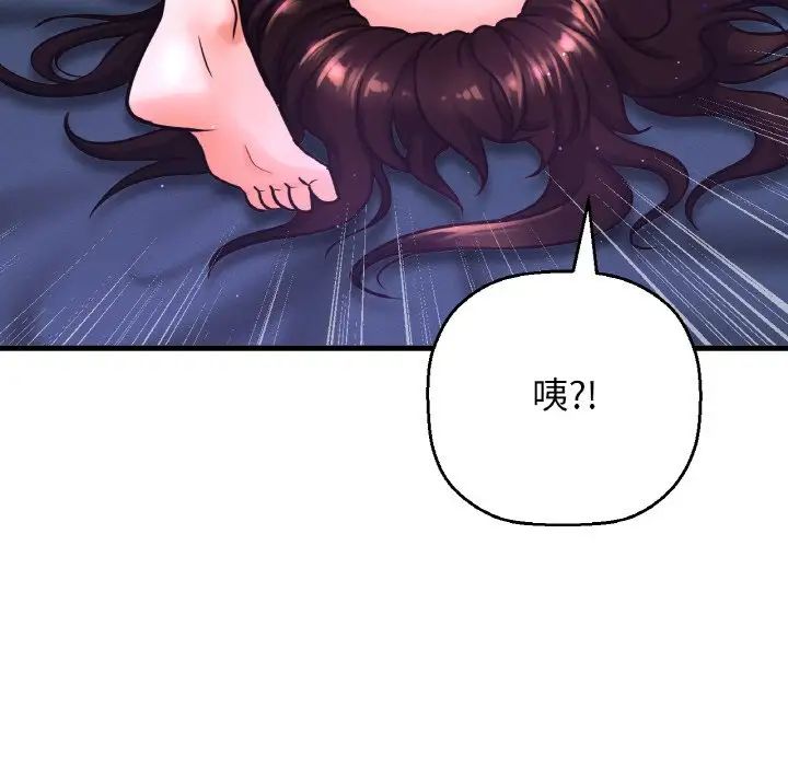 我的女王第12話