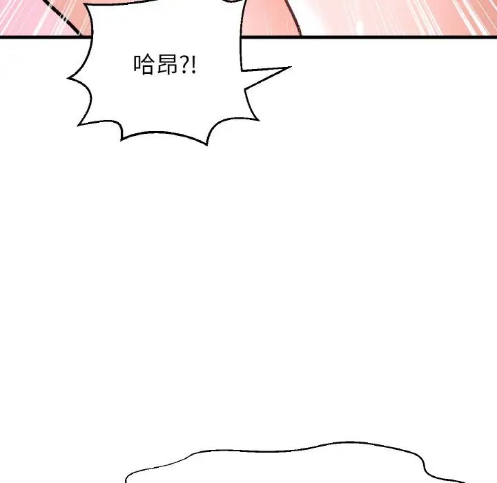 我的女王第12話