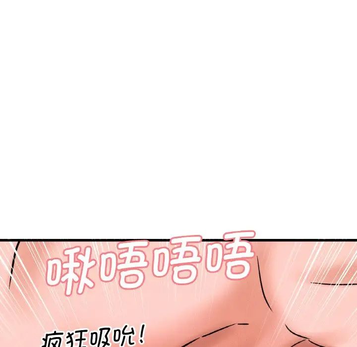 我的女王第12話