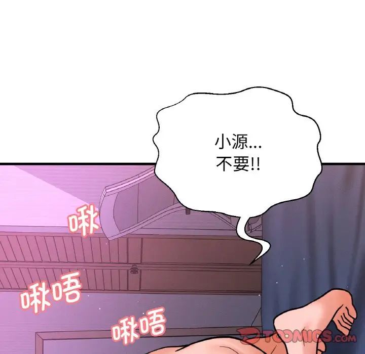 我的女王第12話
