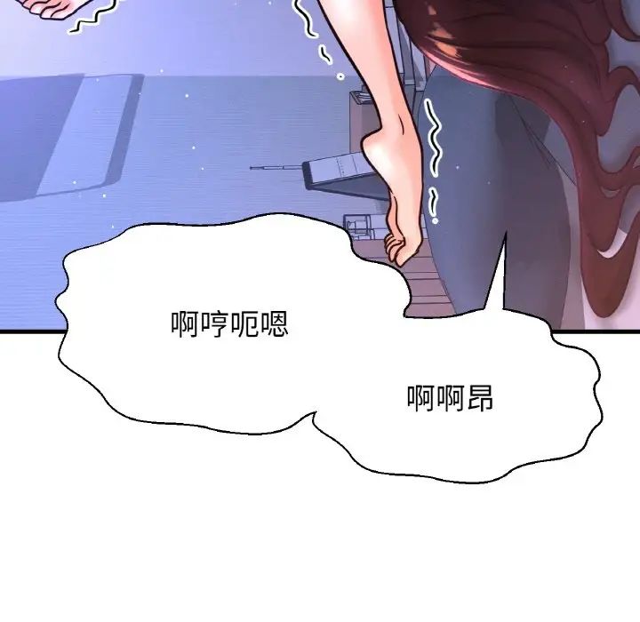 我的女王第12話