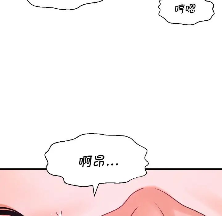 我的女王第12話
