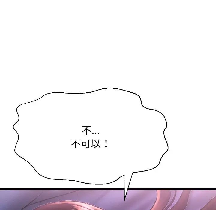 我的女王第12話