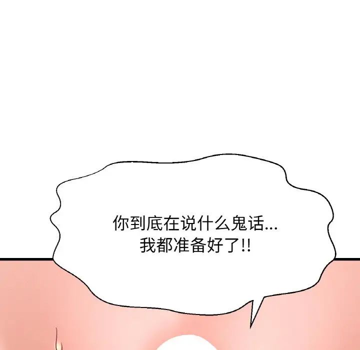 我的女王第12話