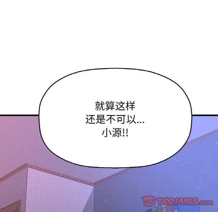 我的女王第12話