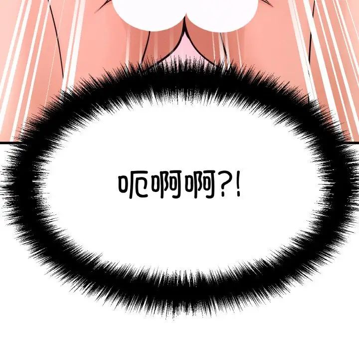 我的女王第12話