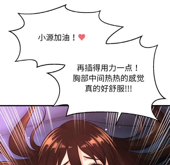 我的女王第12話