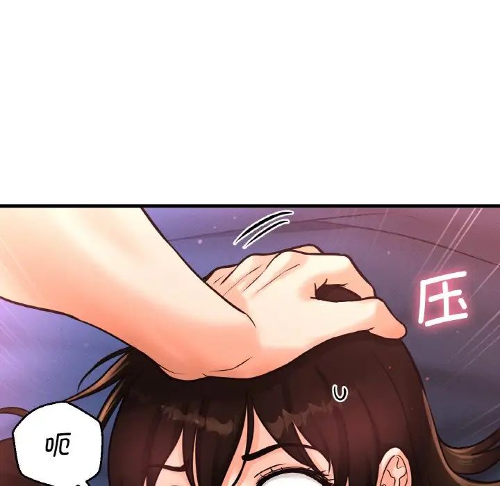 我的女王第12話