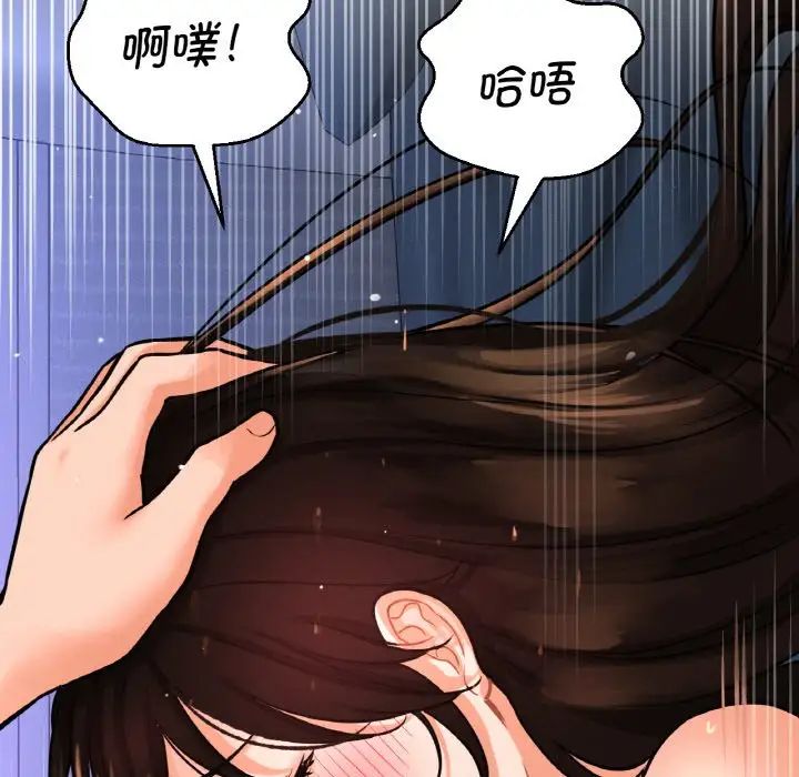 我的女王第12話