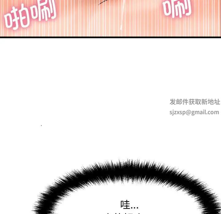 我的女王第12話