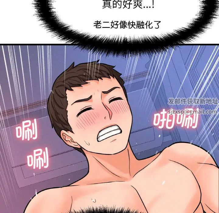 我的女王第12話