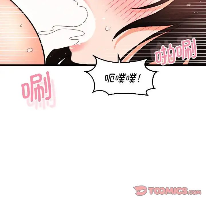 我的女王第12話