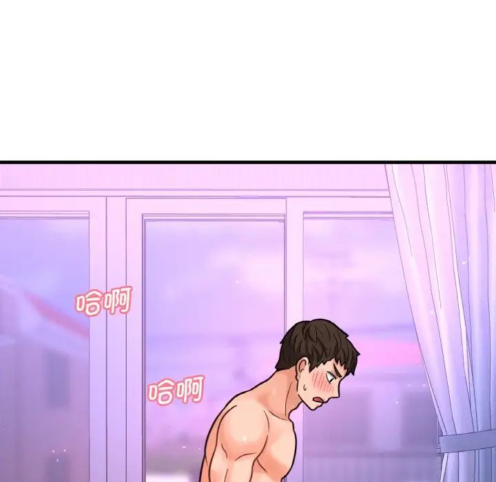 我的女王第12話