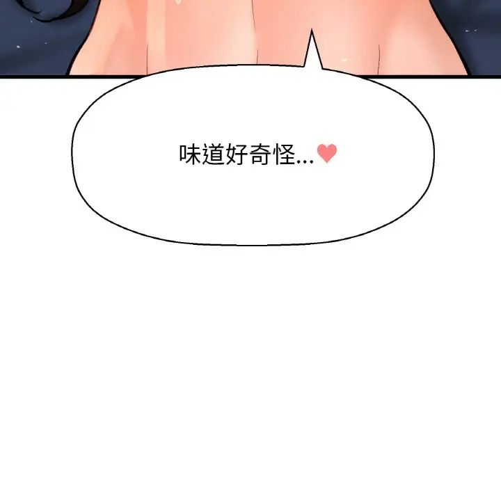 我的女王第12話