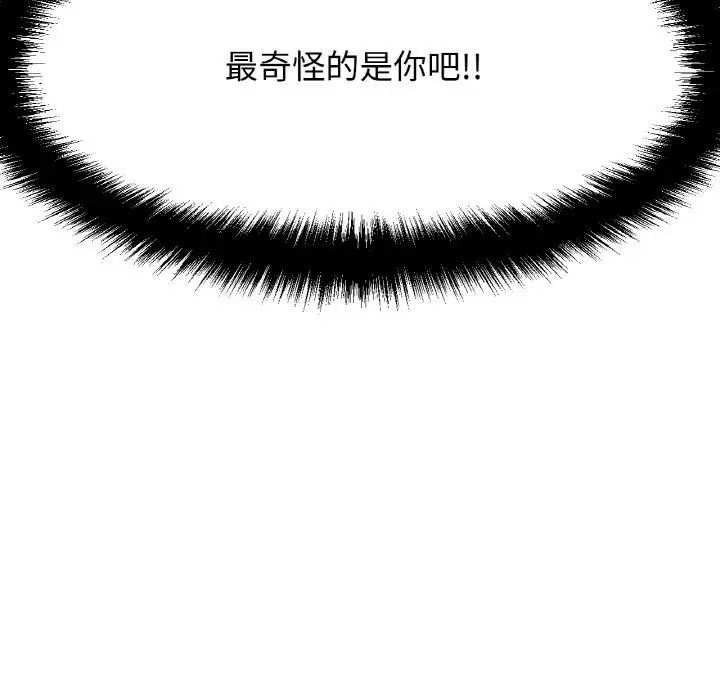 我的女王第12話