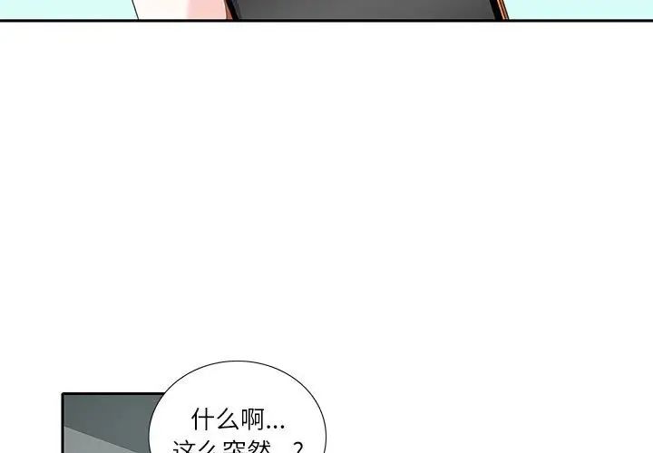 这难道是命中注定第18話