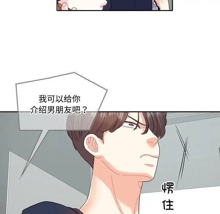 这难道是命中注定第18話