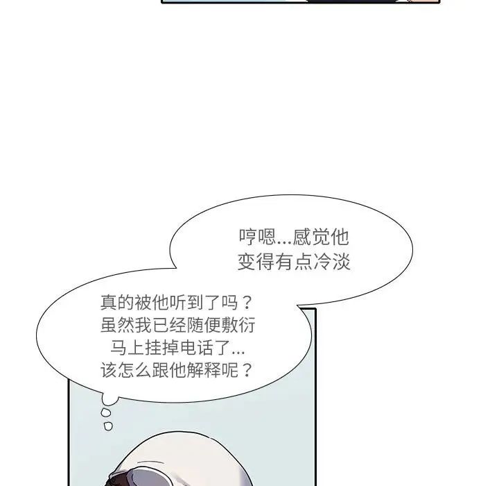 这难道是命中注定第18話