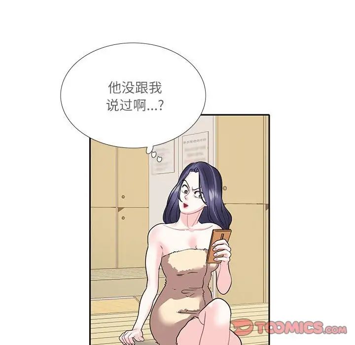 这难道是命中注定第18話