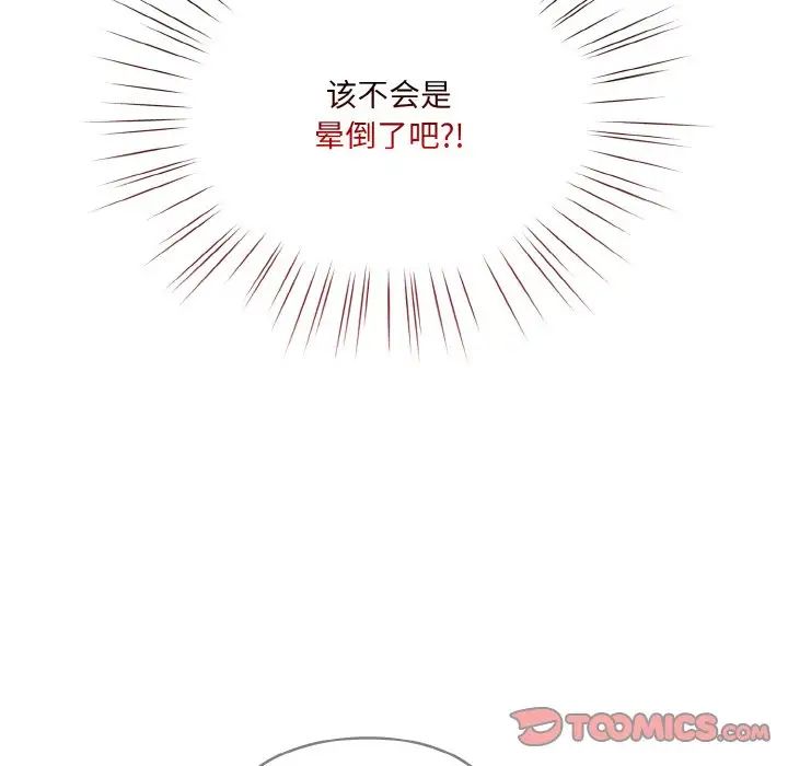 老大!请把女儿交给我!第15話