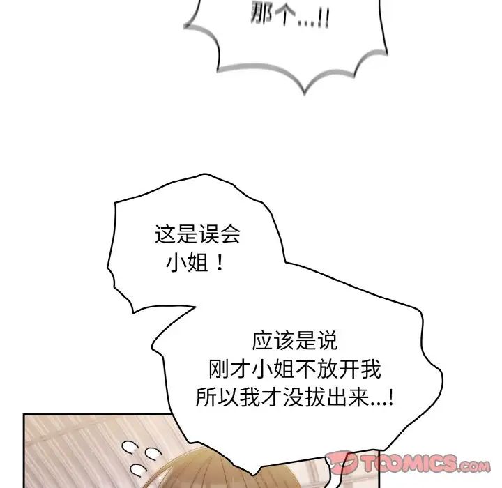 老大!请把女儿交给我!第15話