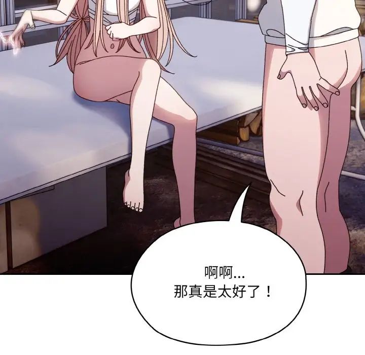 老大!请把女儿交给我!第15話