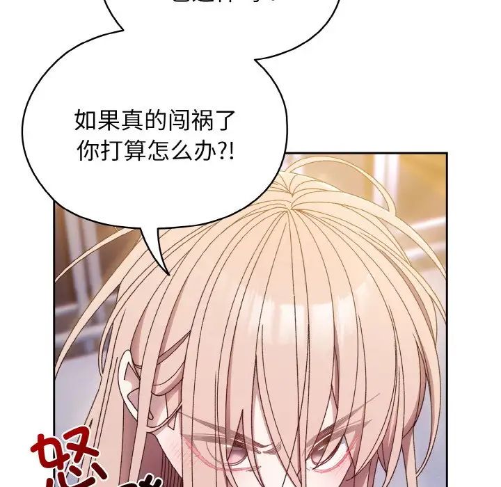 老大!请把女儿交给我!第15話