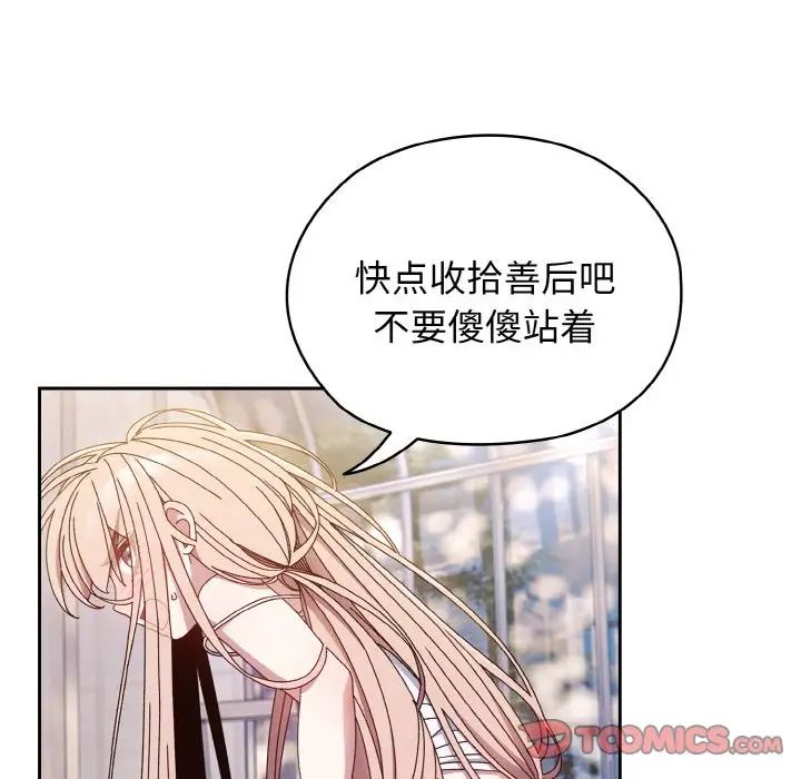 老大!请把女儿交给我!第15話