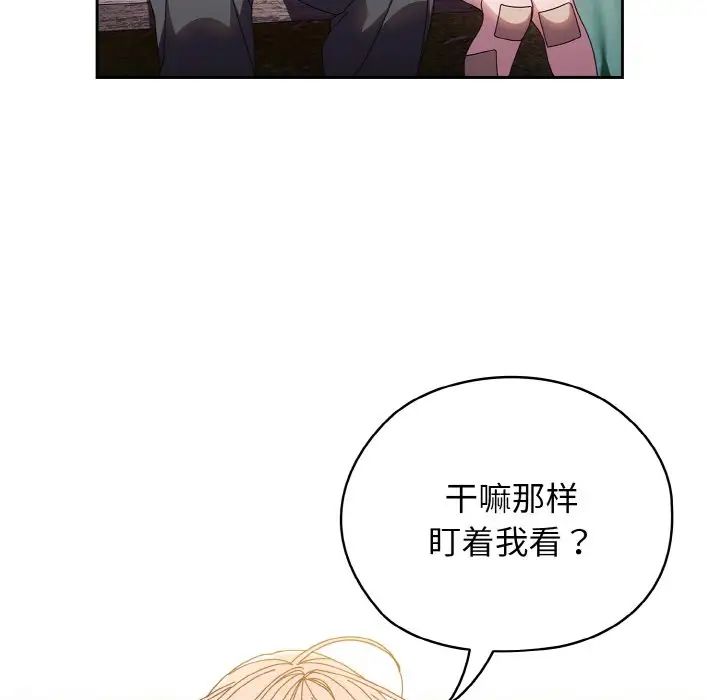 老大!请把女儿交给我!第15話
