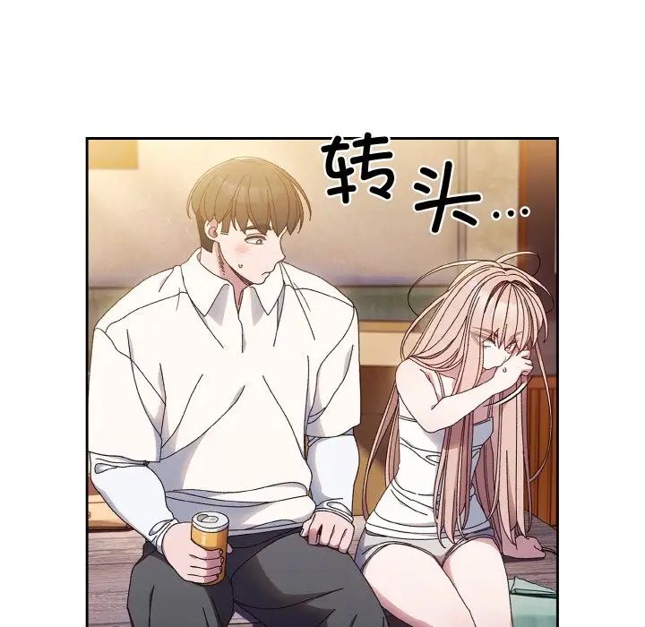 老大!请把女儿交给我!第15話